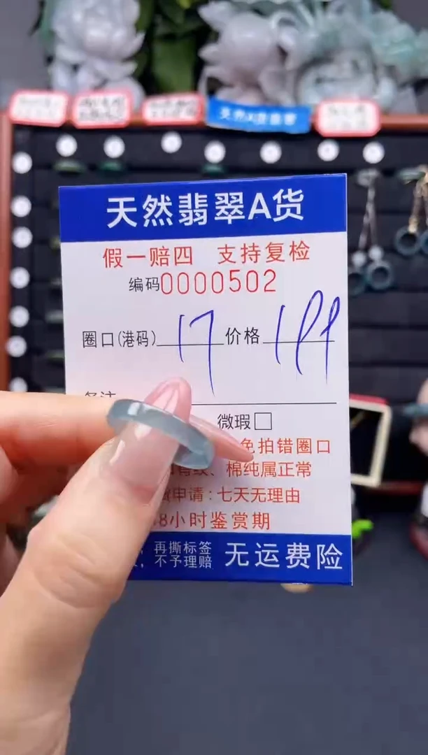 翡翠戒指未镶嵌17*0502