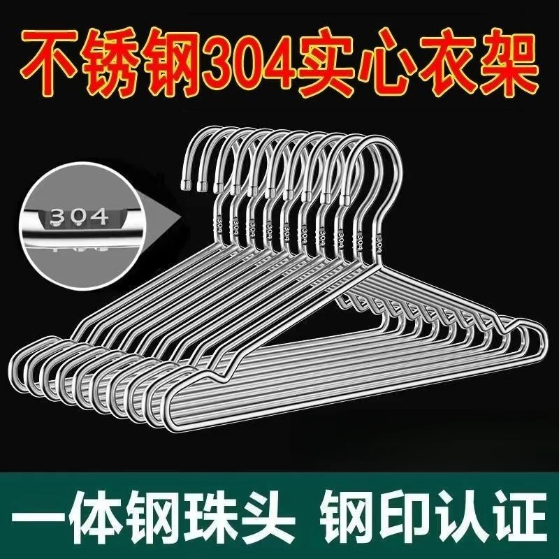 不锈钢衣架衣服架加粗防滑晾衣架加厚无痕衣架成人袜子家用衣架