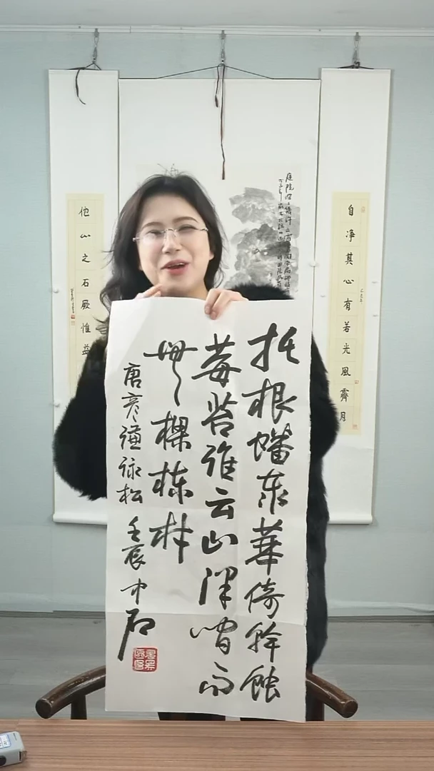 【闪购商品】书法中石老师《多字》