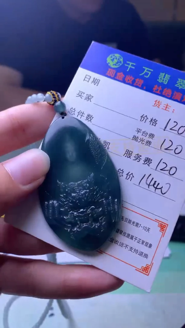 未镶嵌定制翡翠用****3毛货-不退不换