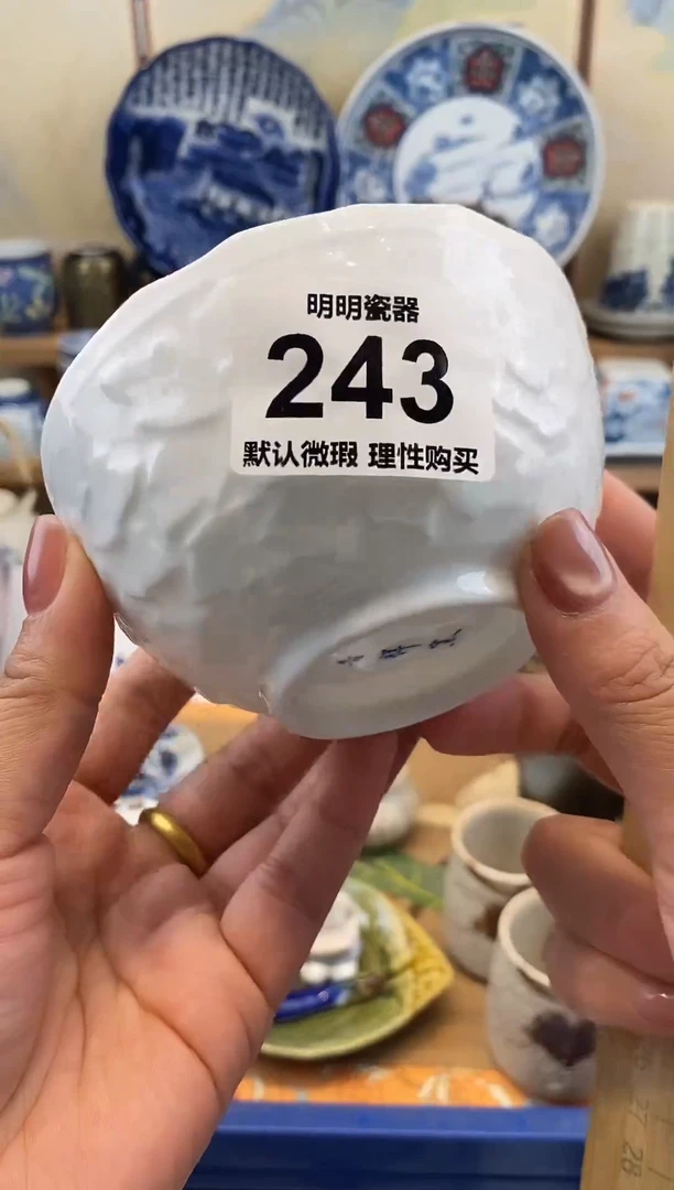 瓷片新号开播  满28包邮  感谢老板支持