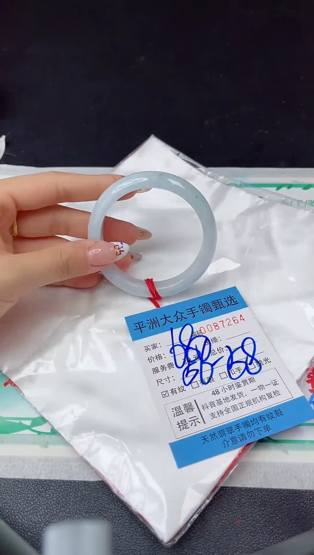 【闪购商品】翡翠手镯未镶嵌翡翠手镯