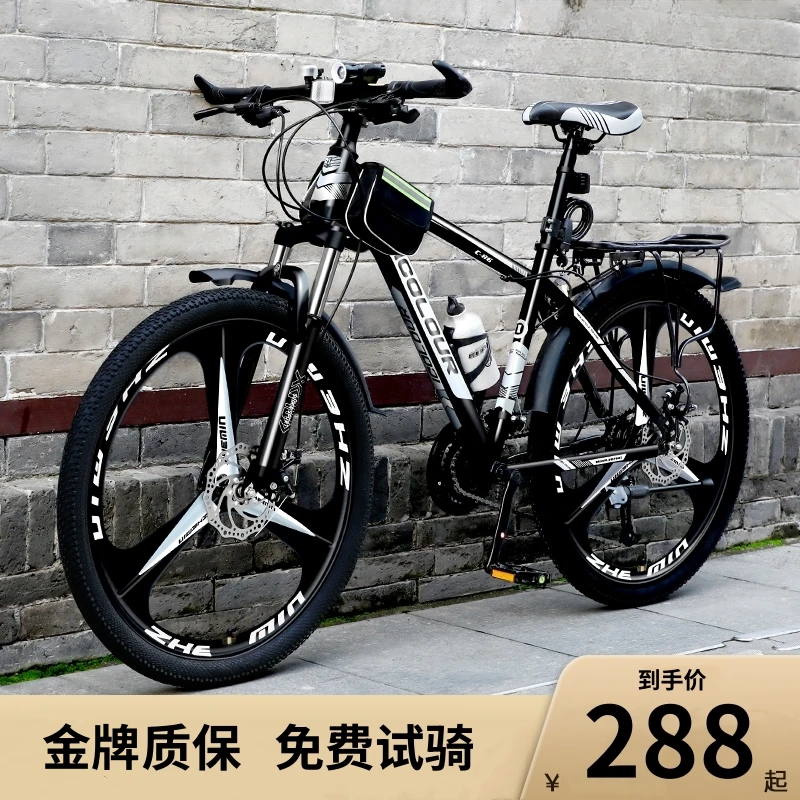 自行车成人山地变速单车赛车青少年初中学生城市通勤上班推荐骑行