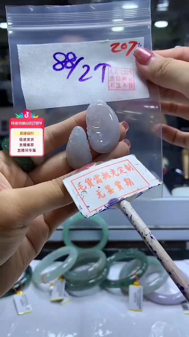 定制翡翠未镶嵌毛货需精细抛光207多样性发1件88
