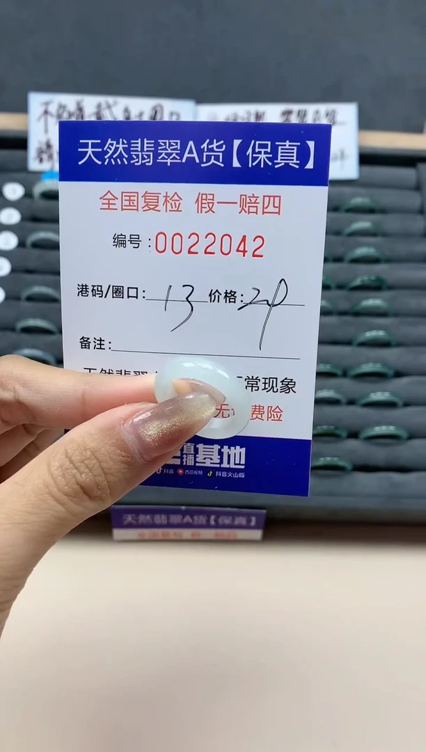 【闪购商品】翡翠戒指未镶嵌天然翡翠22042