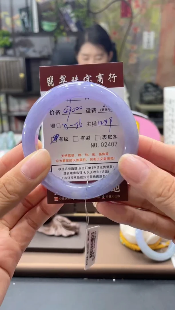 未镶嵌手镯翡翠02407***CH51