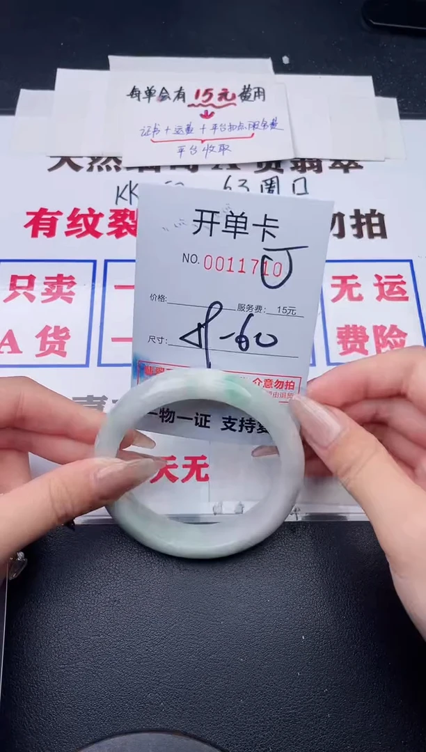 未镶嵌手镯翡翠10