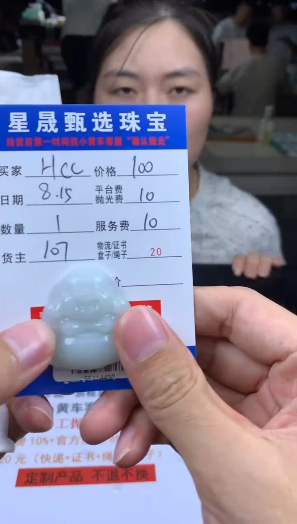 定制翡翠未镶嵌H***CSS114430