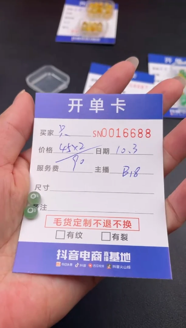 颈饰未镶嵌翡翠?****鱼00016688