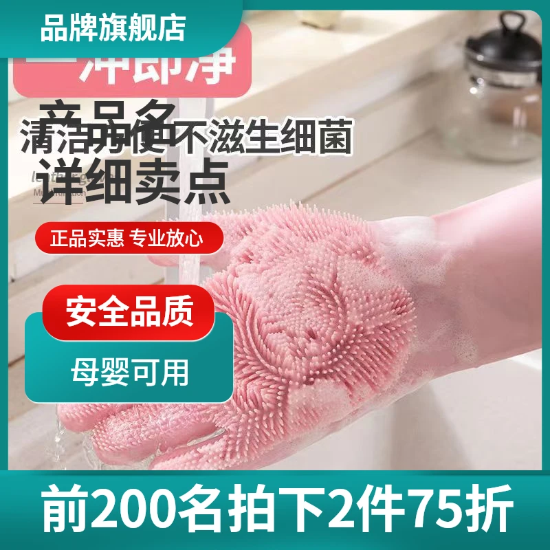 快勤厨房神器洗碗手套刷碗耐高温硅胶洗碗不沾油防水不伤手加厚款