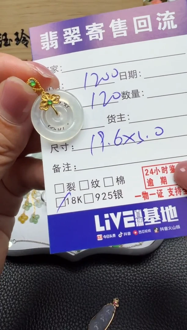 翡翠18K金镶嵌颈饰彬*天然缅甸翡翠A货