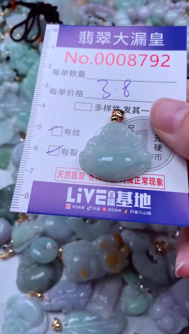 吊坠(不含链)未镶嵌翡翠8792
