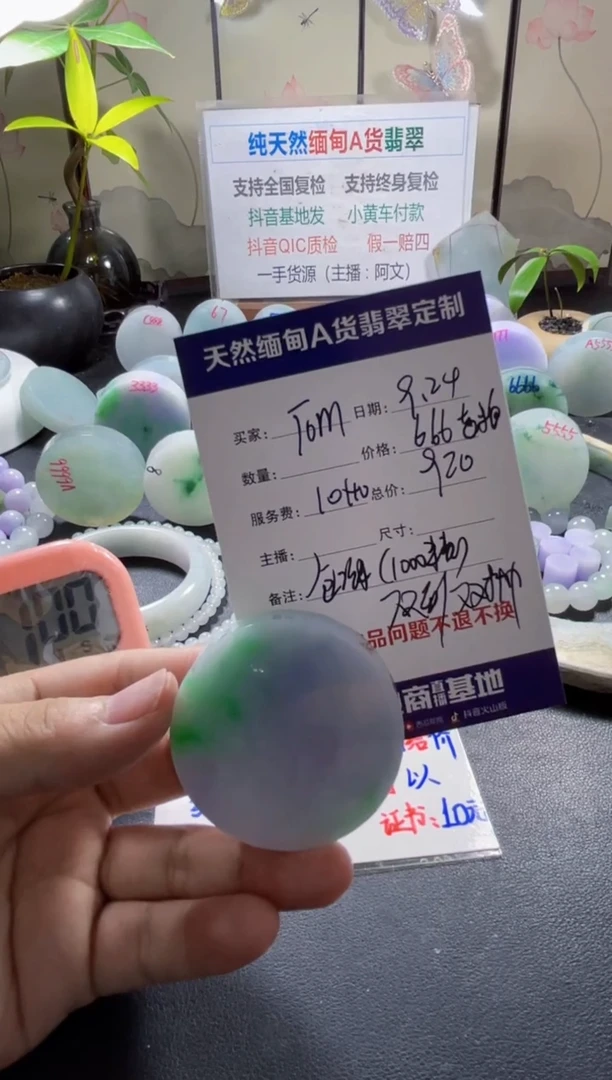 未镶嵌定制翡翠T***i08080880080