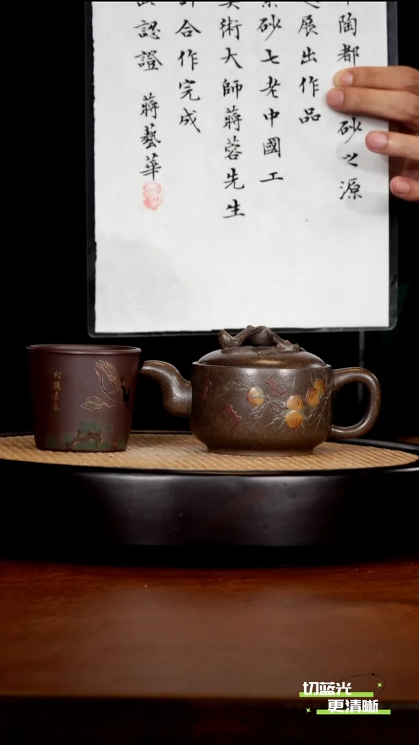 宜兴紫砂 PHJ 古铜御砂 碗桃 240cc 送主人杯