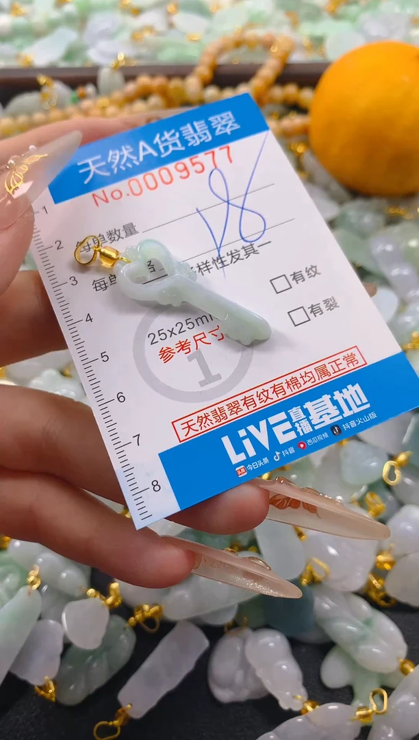 颈饰未镶嵌翡翠净货挂件-9577