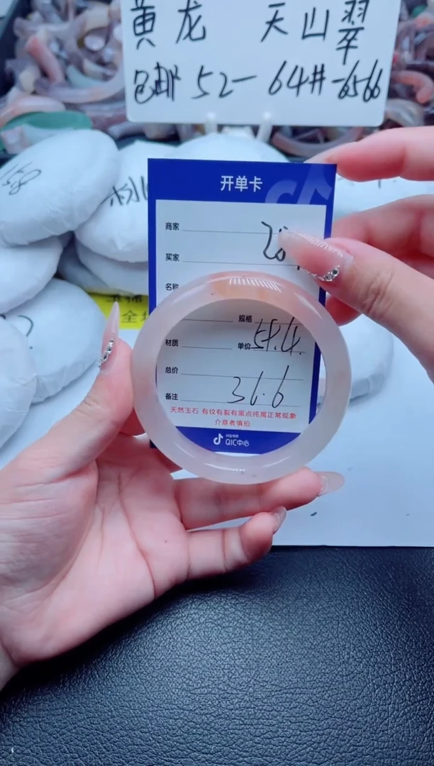 石英质玉手镯未镶嵌284-59