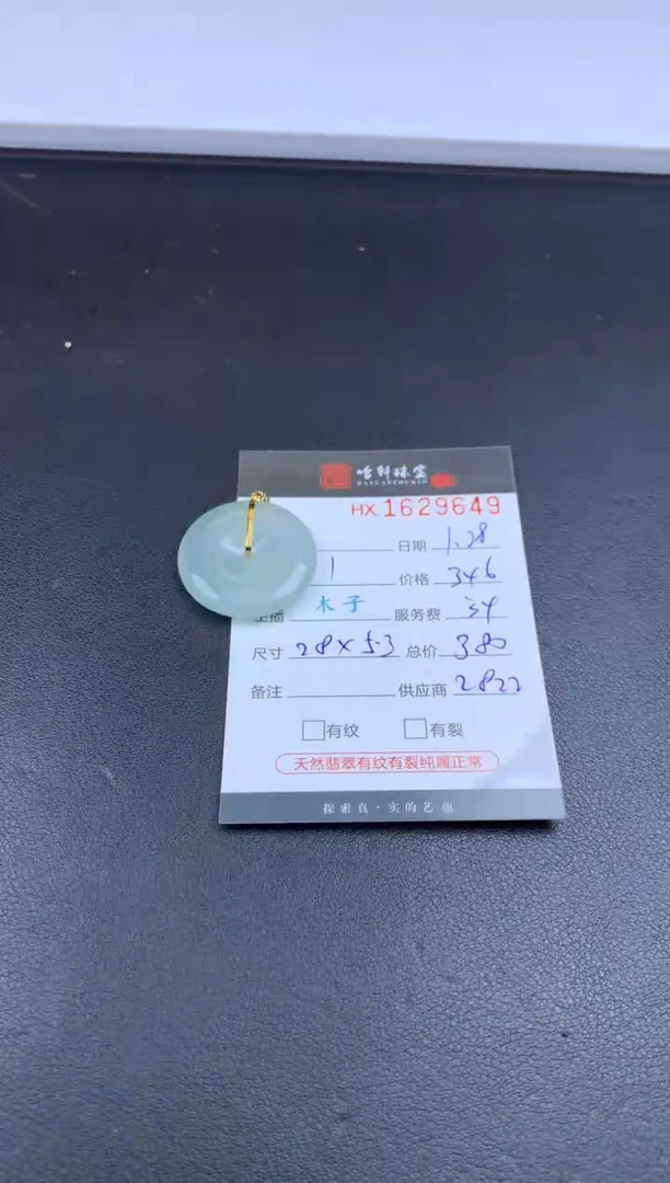 【闪购商品】翡翠挂件未镶嵌哈轩 挂件1