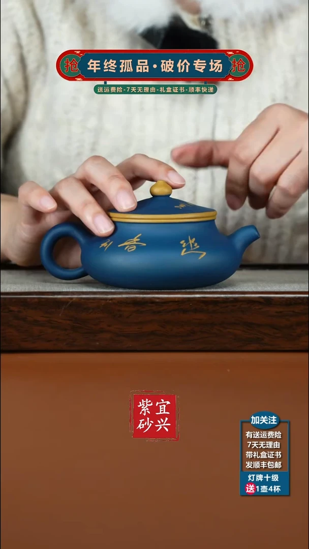 茶壶紫砂苏门答腊青粉浆神灯200CC