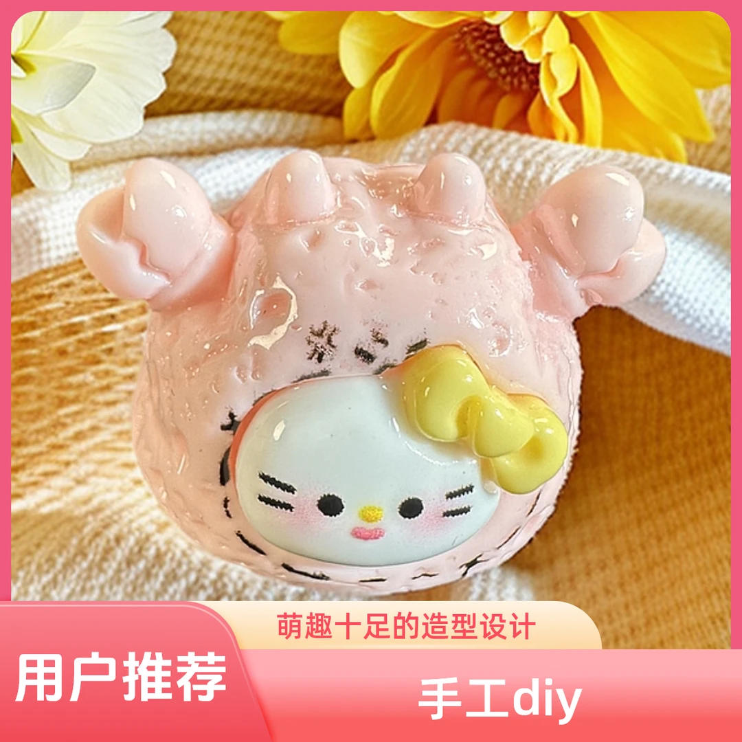 【食玩定制】樱花粉Kitty手工DIY冰箱贴发夹包包挂件儿童饰品