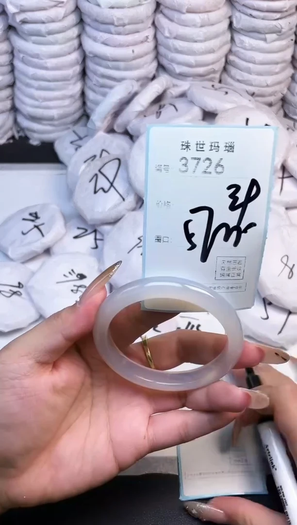 手镯玛瑙/玉髓未镶嵌3726