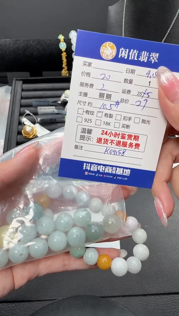 未镶嵌手链翡翠翡翠珠串