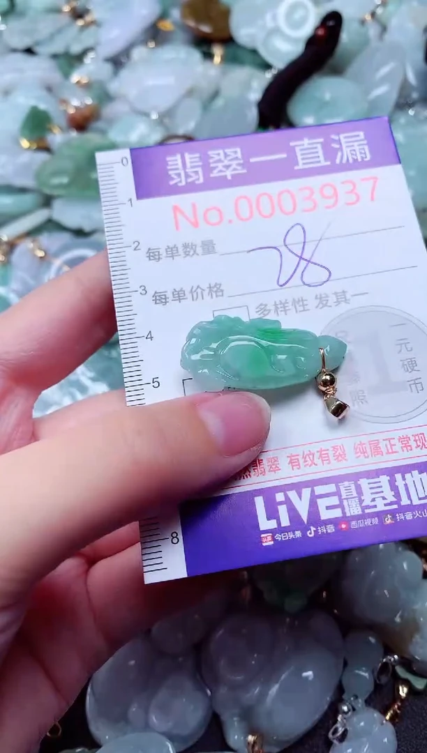 吊坠(不含链)未镶嵌翡翠3937