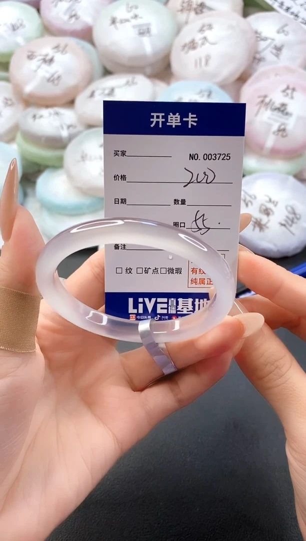 手镯玛瑙/玉髓未镶嵌3725圈口55
