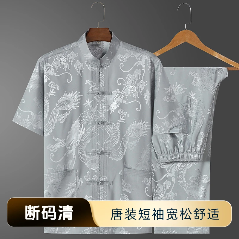 【断码清】中老年唐装男短袖套装爷爷衣服老年人冰丝中国风爸爸夏装