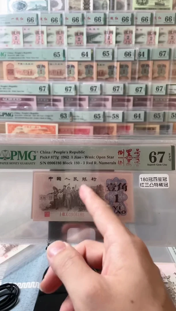 【闪购商品】红三凸四星稀冠67分倒置号....