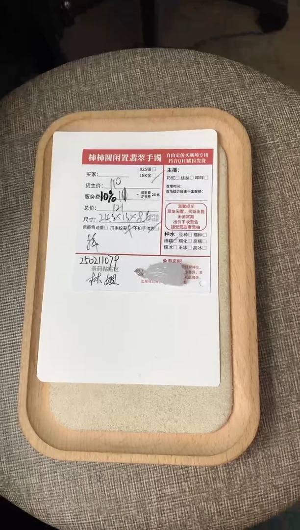 【闪购商品】翡翠颈饰18K金镶嵌250211079