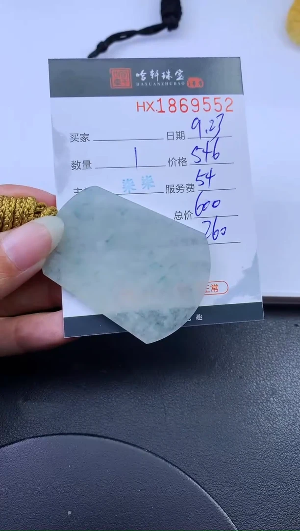 未镶嵌挂件翡翠哈轩 挂件1