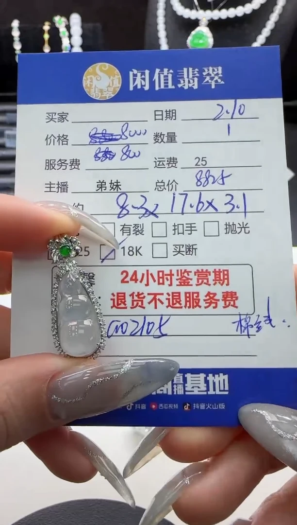 【闪购商品】翡翠吊坠(不含链)18K金镶嵌翡翠吊坠