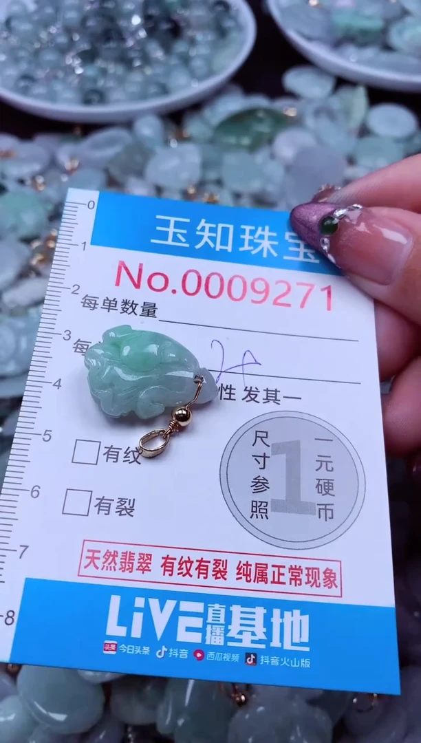 吊坠(不含链)未镶嵌翡翠9271
