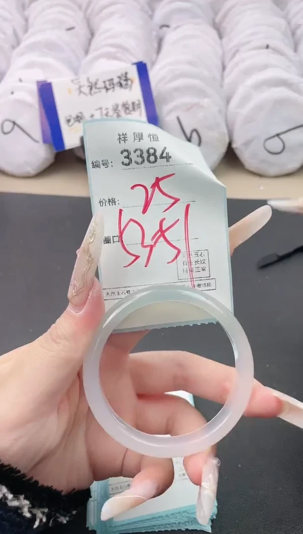 【闪购商品】玛瑙/玉髓手镯未镶嵌3384