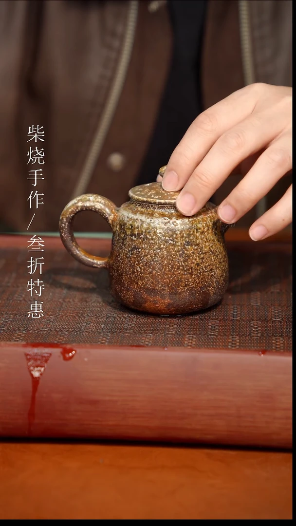 陶瓷奢瓷/瑞寅柴烧茶器（壶）718