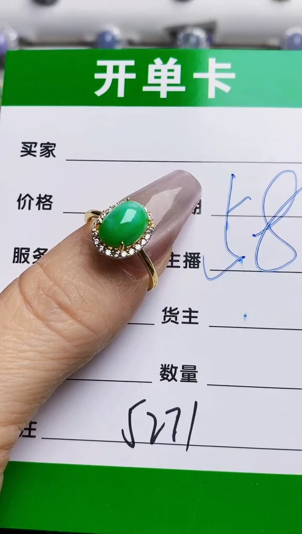 银S925镶嵌戒指翡翠5271