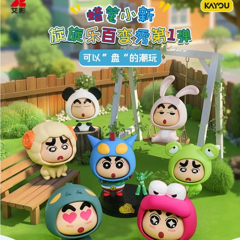 【拆盒】蜡笔小新旋旋乐百变秀第一弹盲盒潮玩摆件