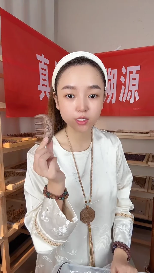 泥塑微瑕【十六味本草合香梳】