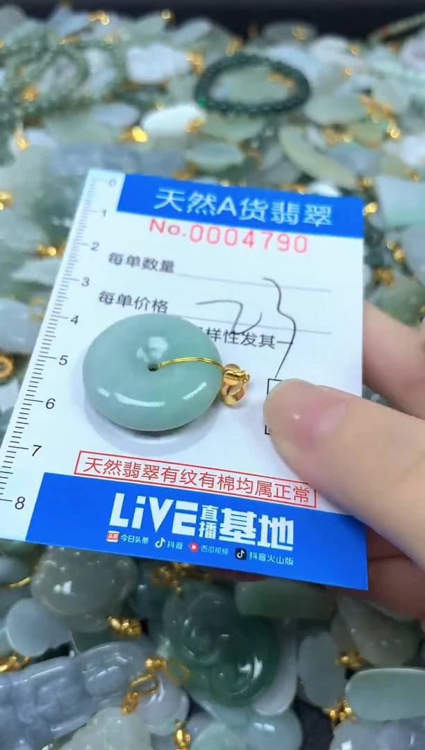 颈饰未镶嵌翡翠净货挂件-4790