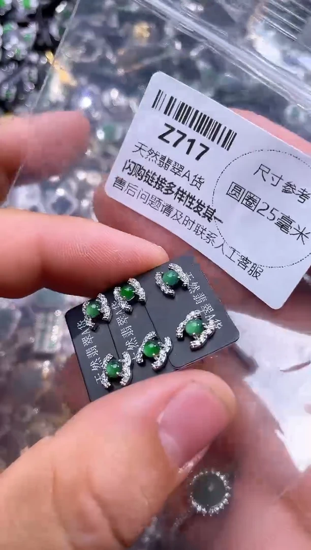 【闪购商品】翡翠颈饰未镶嵌Z717耳钉 多样性发其一