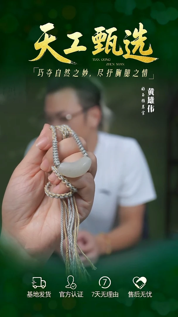 吊坠(不含链)未镶嵌和田玉和田玉
