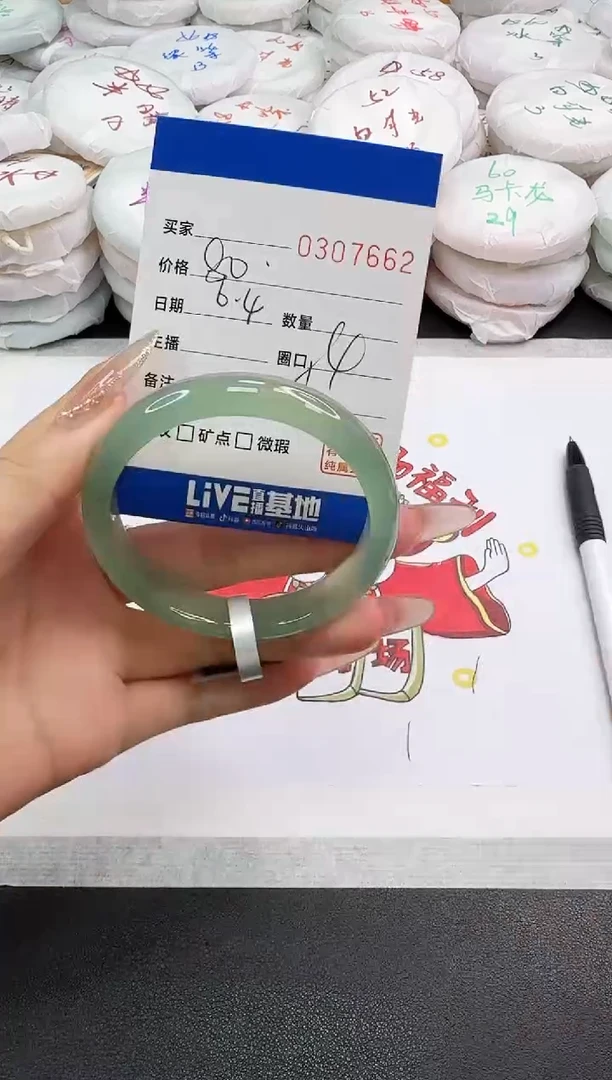 玛瑙/玉髓手镯未镶嵌7662