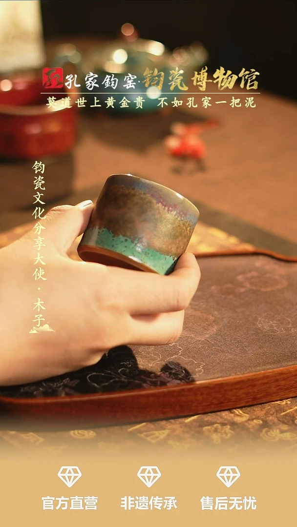 【闪购商品】【孔家钧瓷甄选】----铜系扳指杯