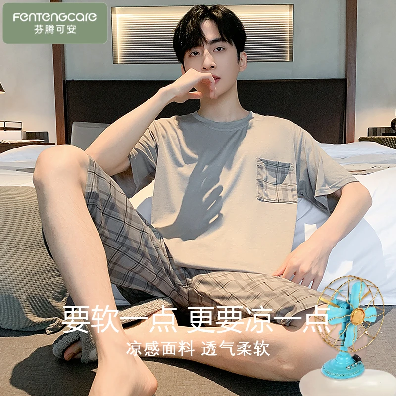 芬腾可安2025新款睡衣男士夏季莫代尔薄款短袖短裤冰丝家居服套装
