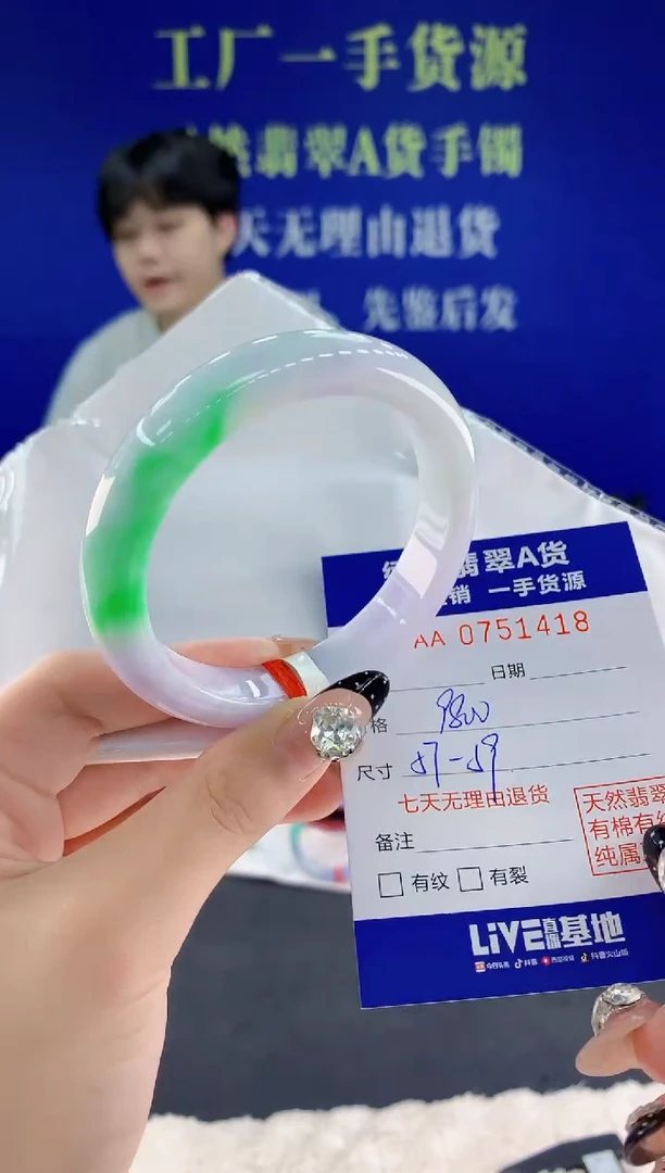 未镶嵌手镯翡翠18天然翡翠A货