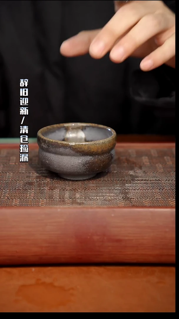 陶瓷奢瓷/瑞寅柴烧茶器（杯子）703