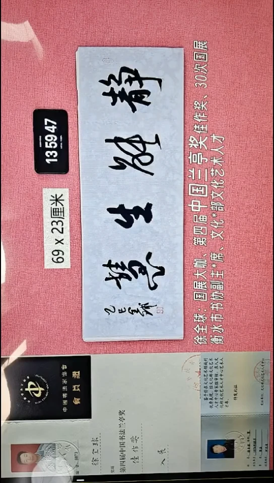 书法346    徐老师书法作品