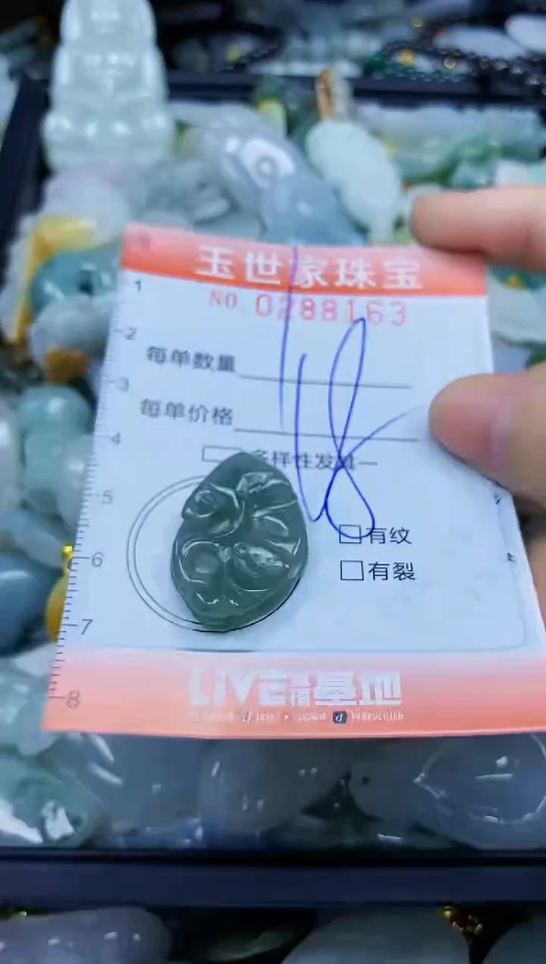 翡翠未镶嵌颈饰闪购0288153