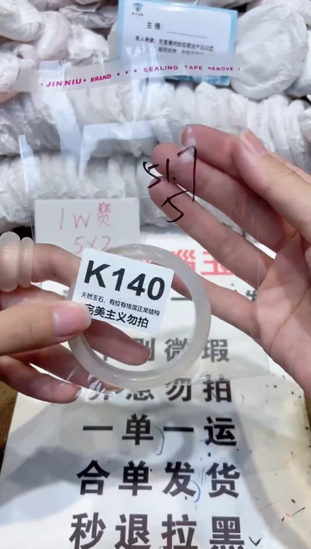手镯玛瑙/玉髓未镶嵌51