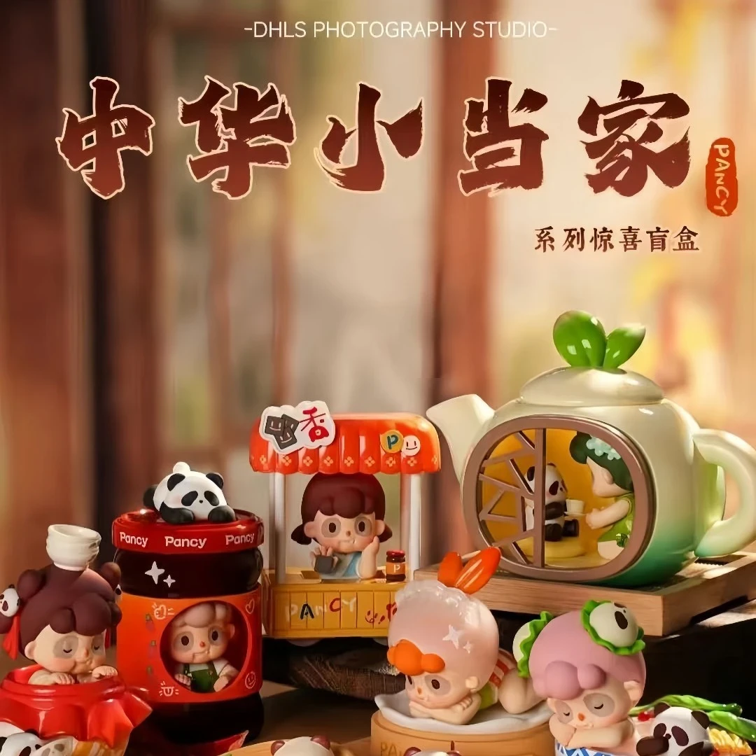 【大媛专属】PANCY中华小当家系列盲盒(默认代拆)